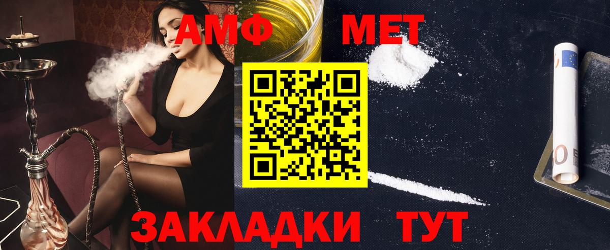 АМФ 97% Торжок