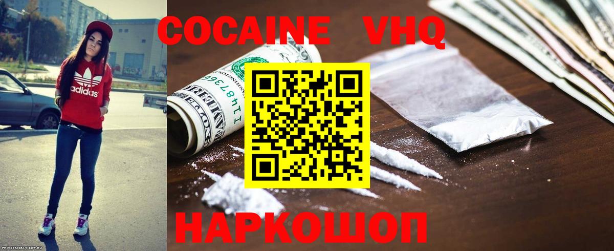 Кокаин  Cocaine 98%  Вход с VPN  КОКАИН Перу  Торжок 