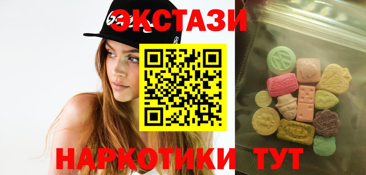 Ecstasy XTC  Ecstasy VHQ  Торжок  ссылка на мегу вход  Вход с VPN 