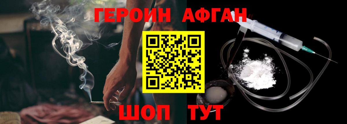 ГЕРОИН VHQ  Вход с VPN  ГЕРОИН  Торжок 