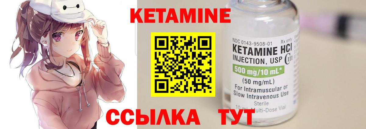 Торжок  КЕТАМИН VHQ  Вход с VPN  КЕТАМИН VHQ 