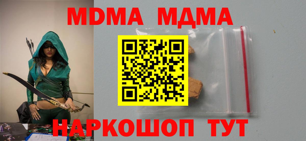 Торжок  MDMA Molly  Вход с VPN  МДМА  МДМА VHQ 