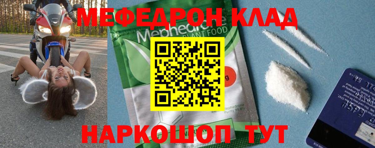 Амфетамин   А ПВП СОЛЬ   Торжок  Вход с VPN  Кокаин  Меф МЯУ МЯУ  МЕТАМФЕТАМИН  МАРИХУАНА  ГАШИШ  Мефедрон кристаллы 