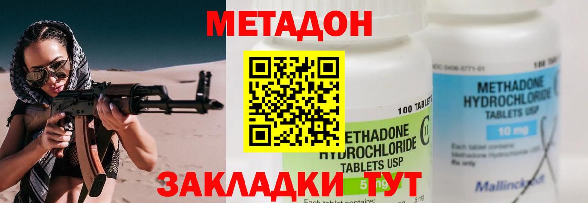 Метадон VHQ    сайт  Торжок  Вход с VPN 