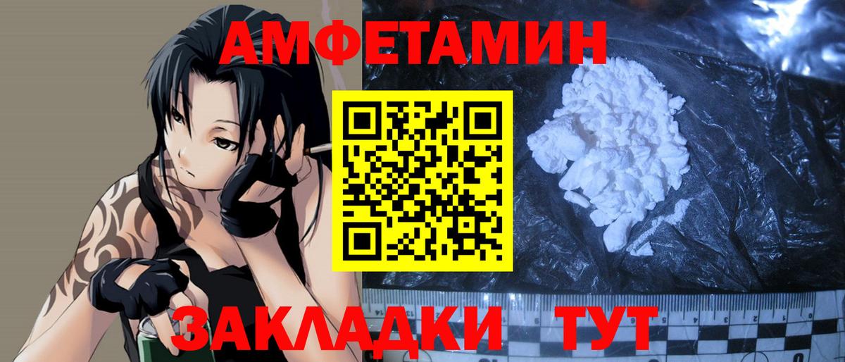 МЕТАМФЕТАМИН Methamphetamine Торжок